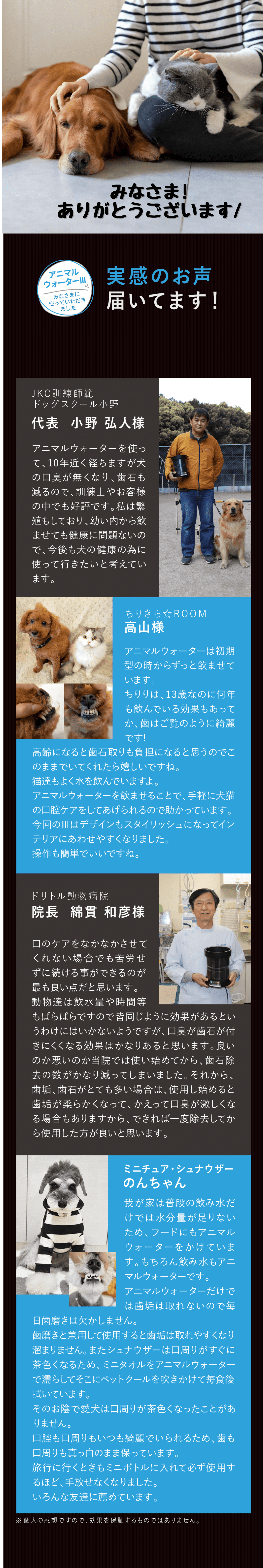 【効果実証済み】ペットの健康維持に!水道水からつくるマウスケアウォーター生成器!