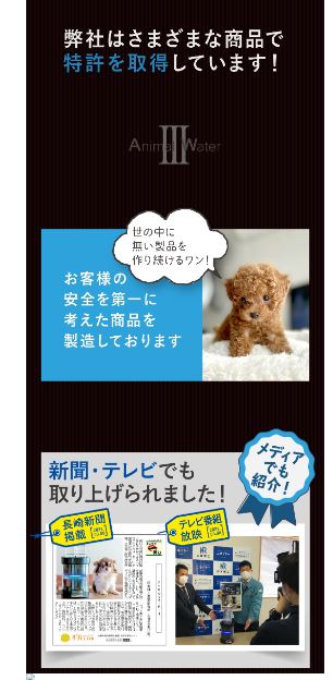 【効果実証済み】ペットの健康維持に!水道水からつくるマウスケアウォーター生成器!