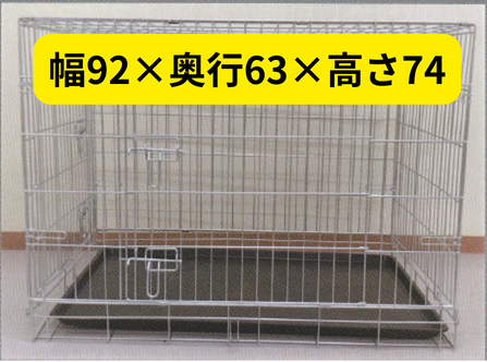 プロが認めた【スチールケージ】YDC-92